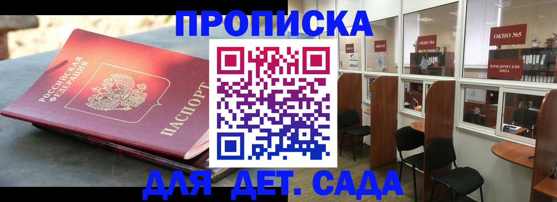 временная регистрация адрес в Клине