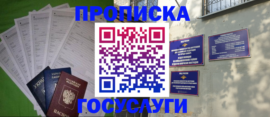 временная регистрация 2025 в Клине