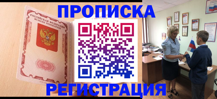 временная регистрация надежно в Клине