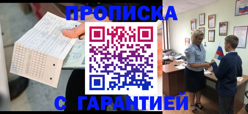 временная регистрация адрес в Клине